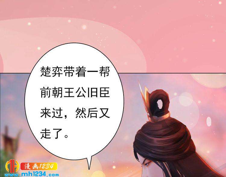 第62话 叛宗灭祖的败类！60