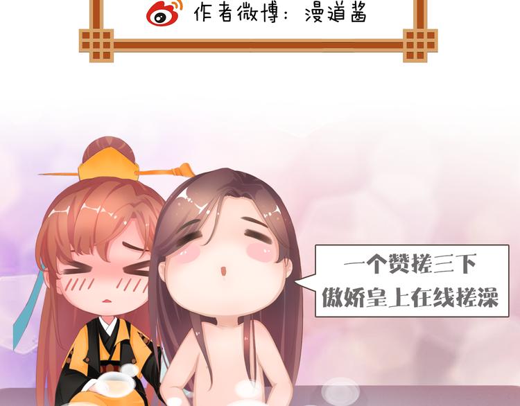 第21话 小小惩罚！108
