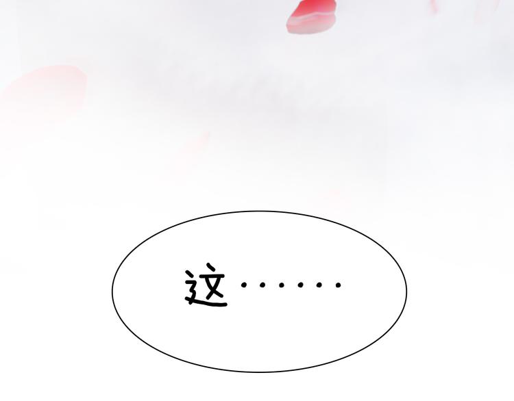 第3话 皇后是男人！？97