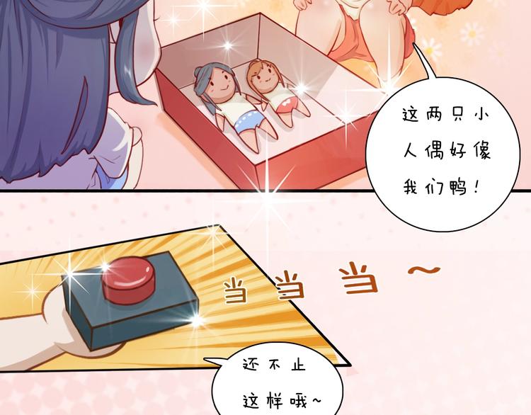 番外：生日礼物（激萌！）9