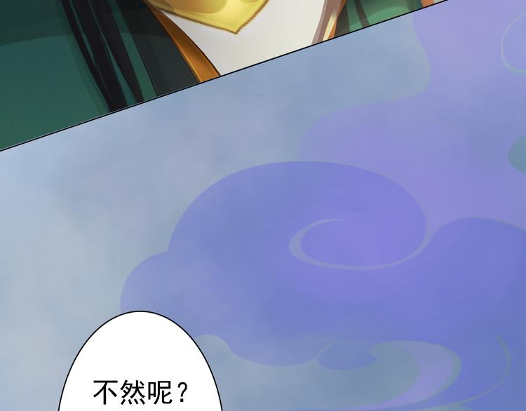 第20话 陛下让我很感兴趣83