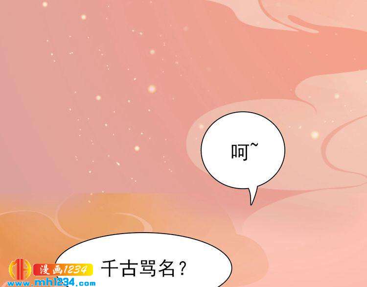 第62话 叛宗灭祖的败类！81
