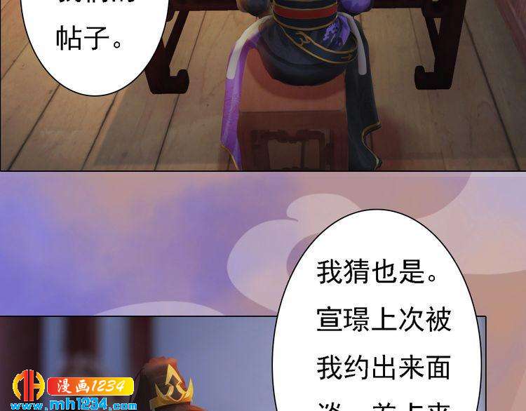 第48话 皇后的“报复”63