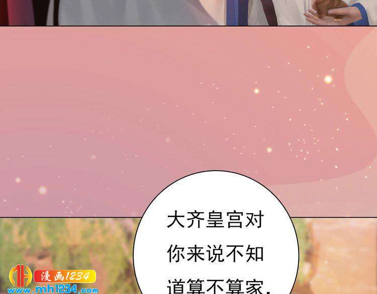 第61话 皇后娘娘的旧情人？41