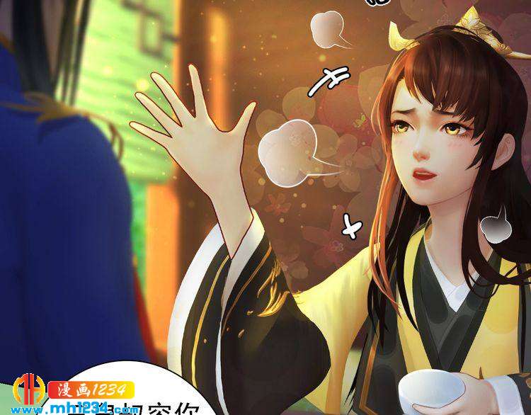 第52话 大醋坛子！18