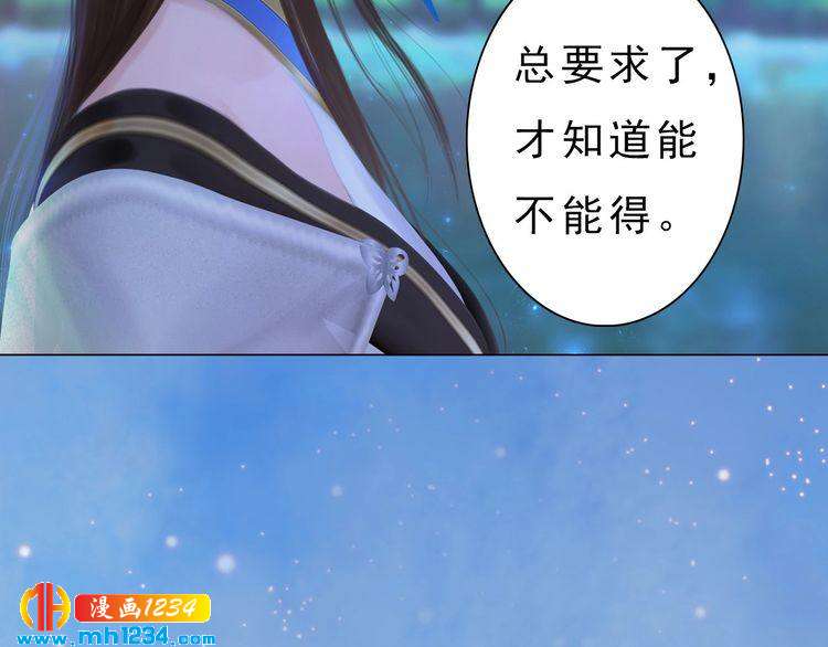 宣璟篇2  你不是她52
