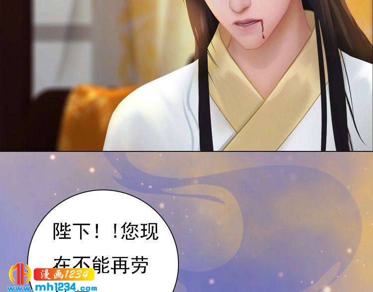 第51话 想承陛下的雨露77