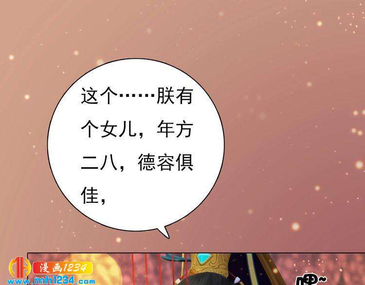 第91话 你是我的心肝38