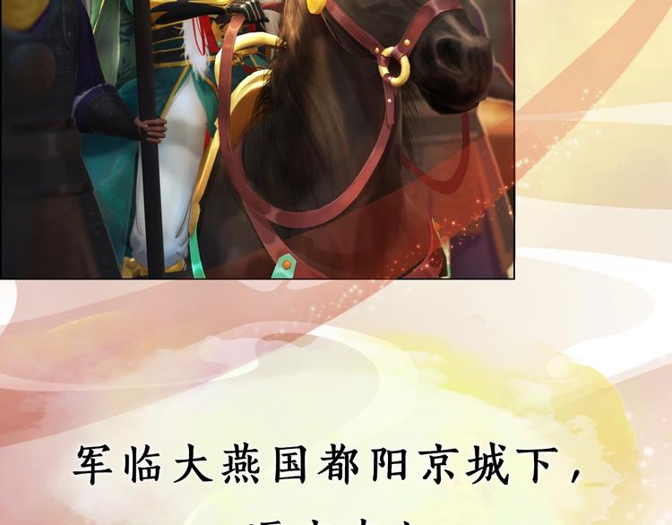 第1话 摄政妖后14