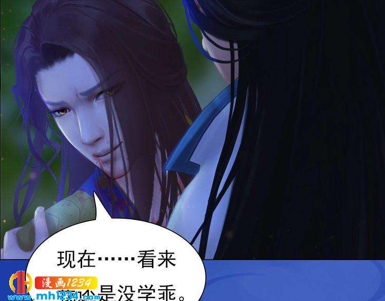 第66话 爱是最锋利的匕首89