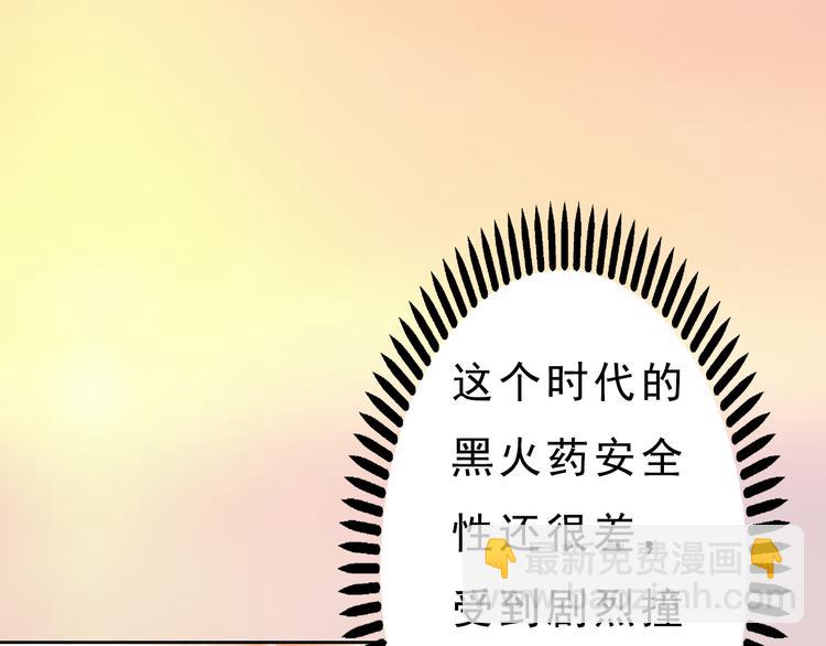 第12话 陛下，不要看37