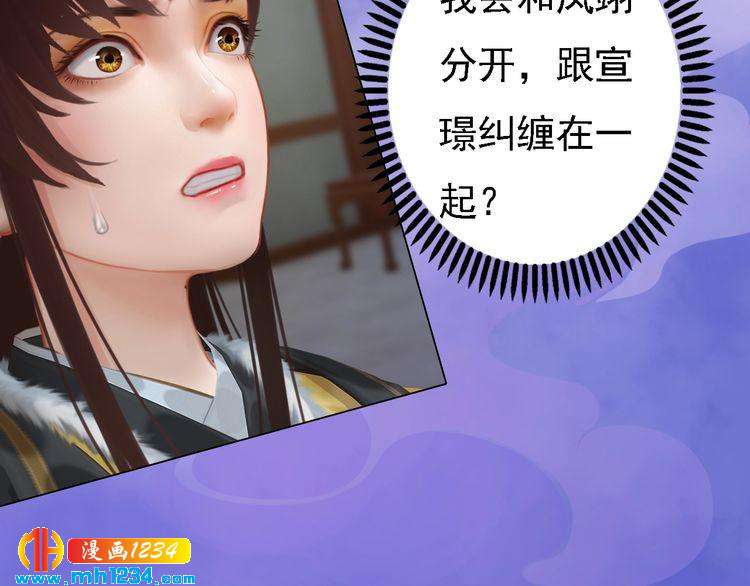 第37话 小皇帝叛变？！25