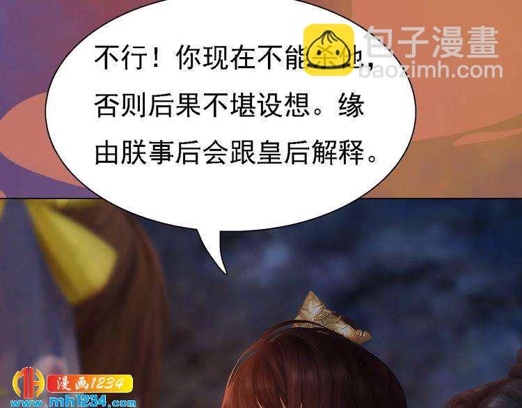 第46话 你害羞了？21