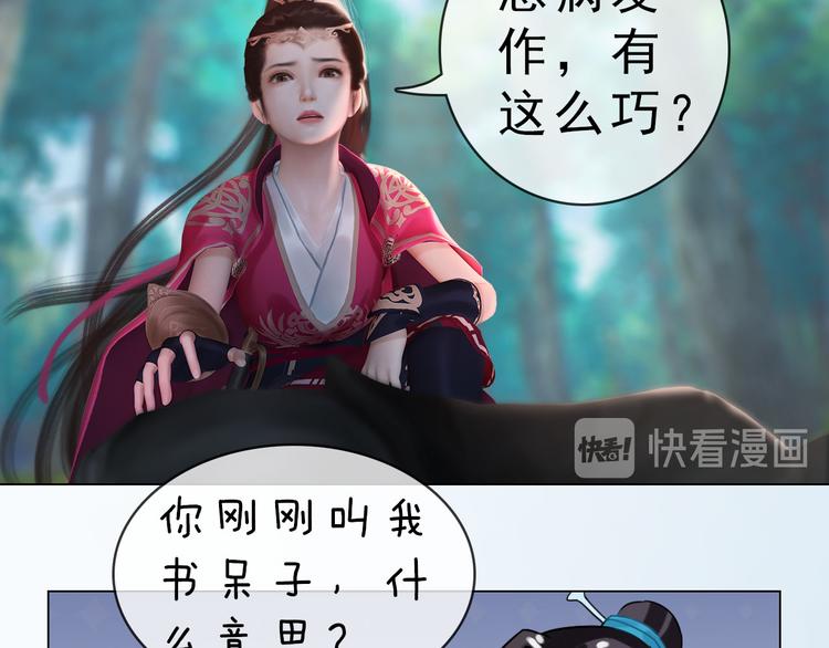 第二季第6话 阿凤的沈呆子72