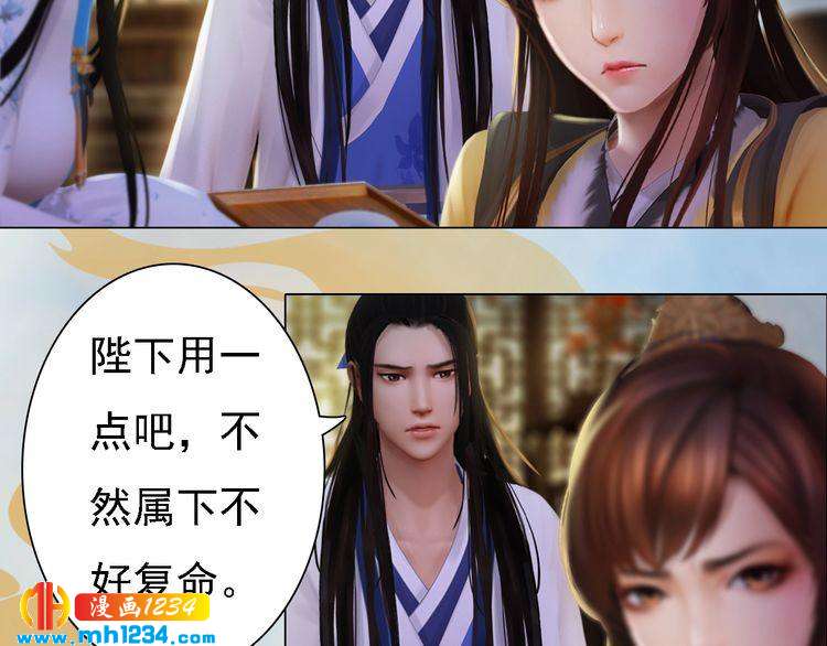 第38话 陛下失宠了！60