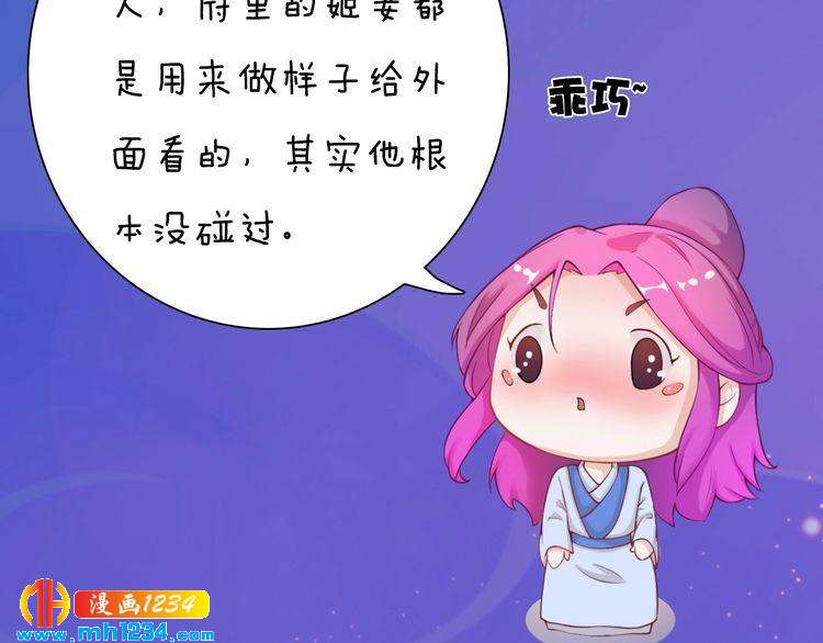 第63话 你是我一个人的！29