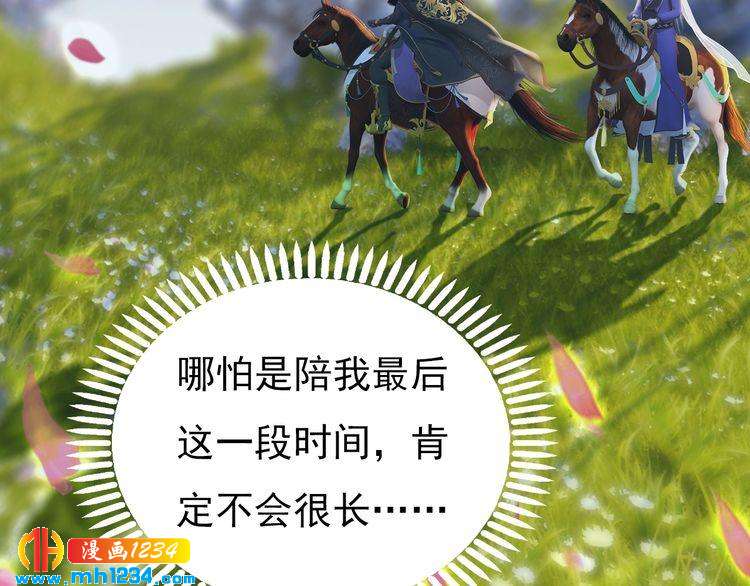 第76话 终于在一起了73