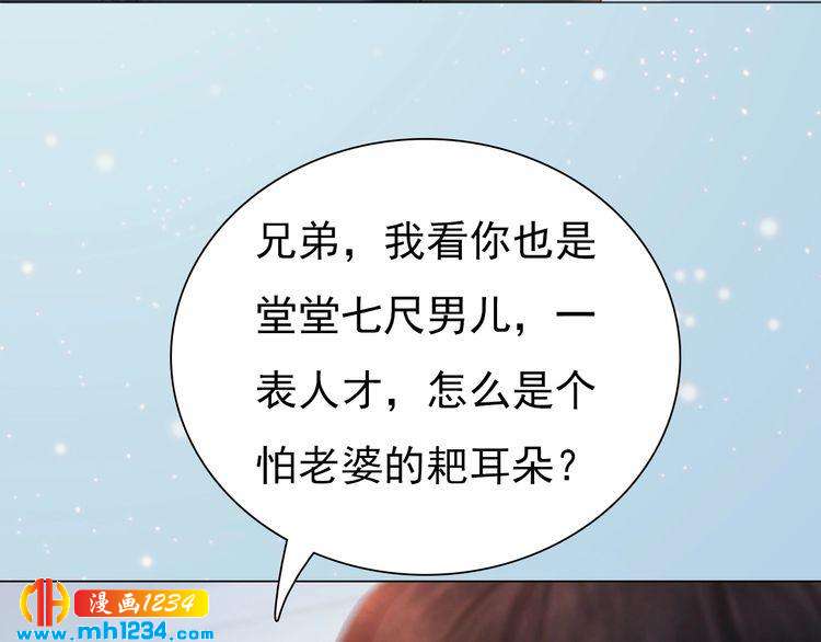 现代篇6 我只听老婆的62
