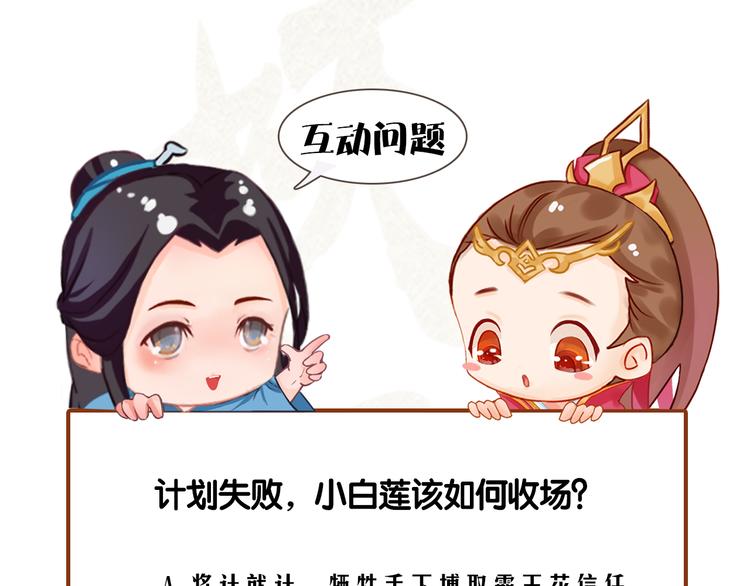 第二季第3话可玩弄于股掌？122