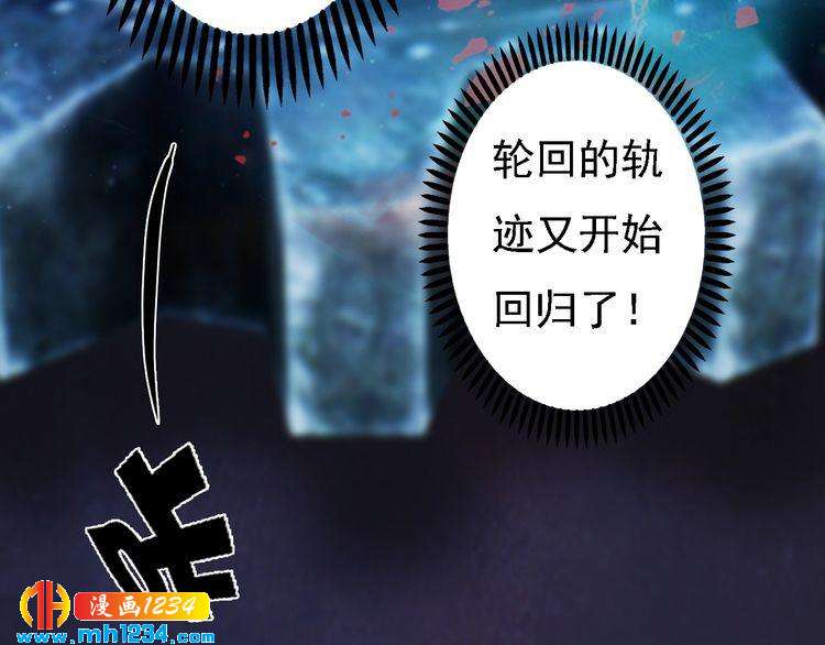 第45话 开始灵验的诅咒76