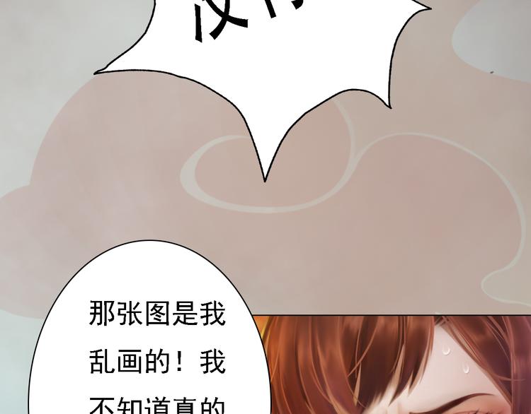 第19话 暴露！？77