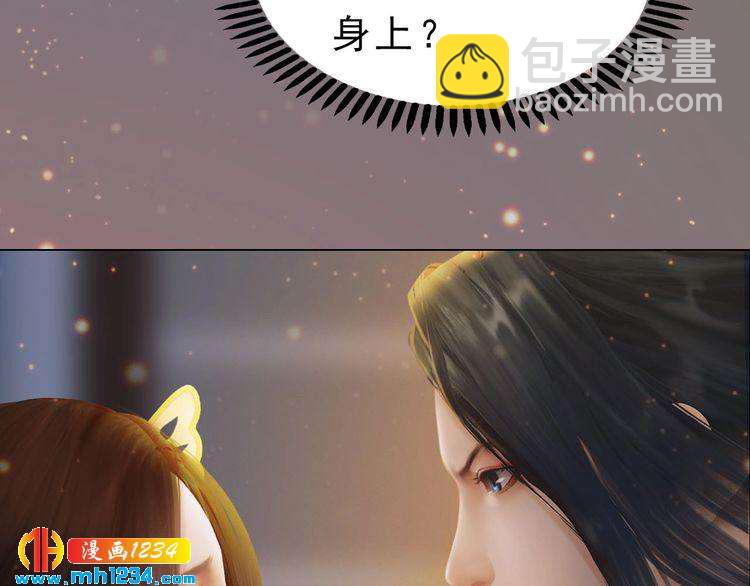 宣璟篇1 真楚颜回归39