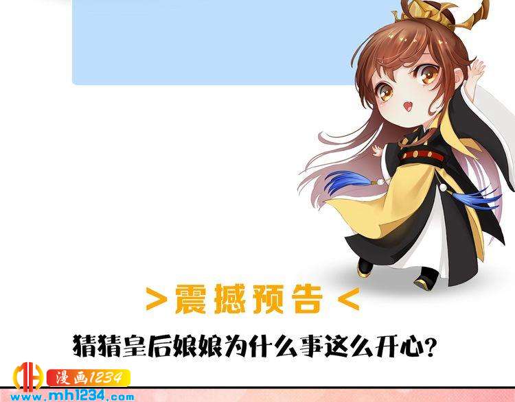 第93话 早生贵子！？73