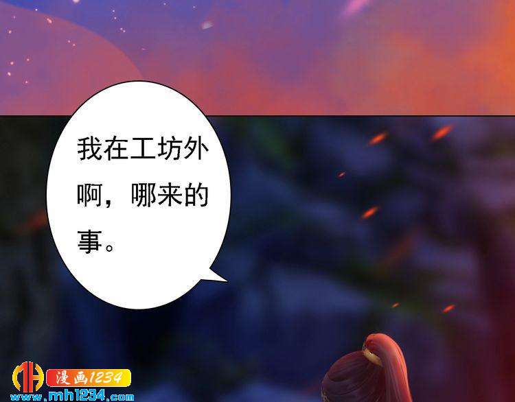 第54话 离宫出走！41