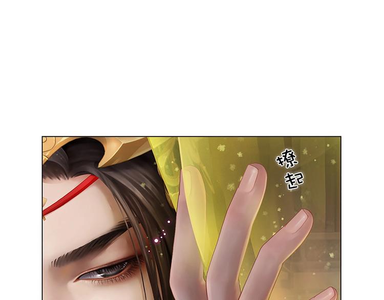 序章 倾世妖后与傀儡小皇帝33