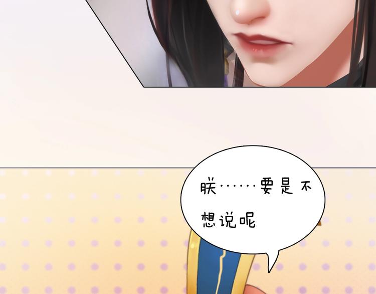 第13话 前世诡梦79