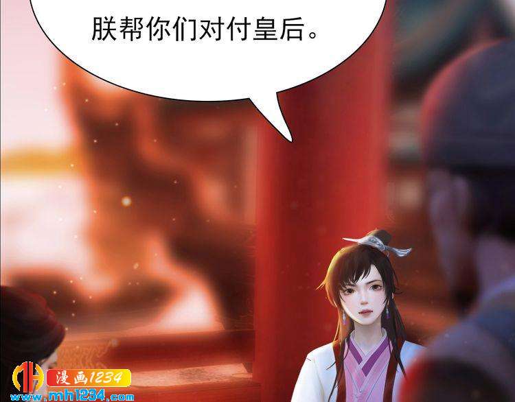 第62话 叛宗灭祖的败类！34