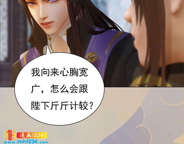 第48话 皇后的“报复”41