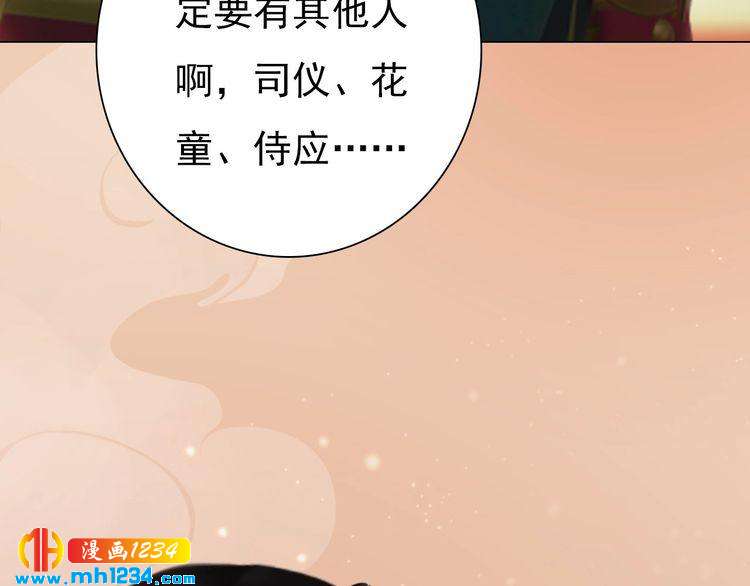 第79话 准备婚礼58