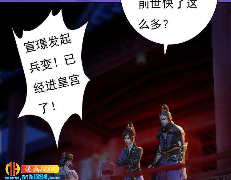 第49话 为你赴死9
