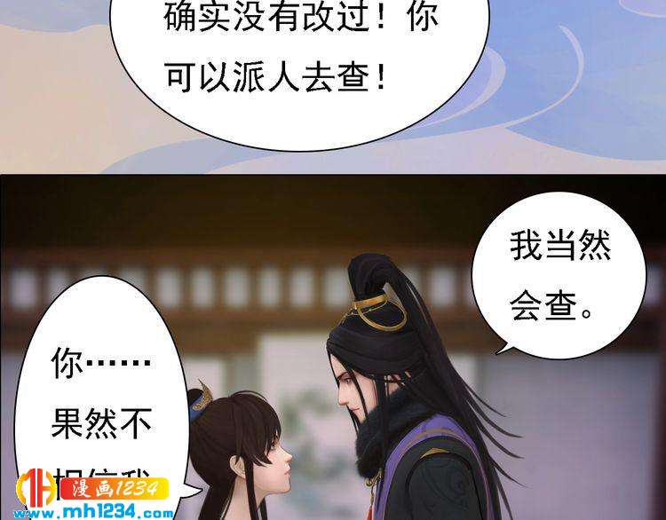 第38话 陛下失宠了！44