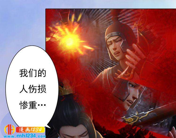 第38话 陛下失宠了！34