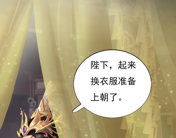 第1话 摄政妖后195