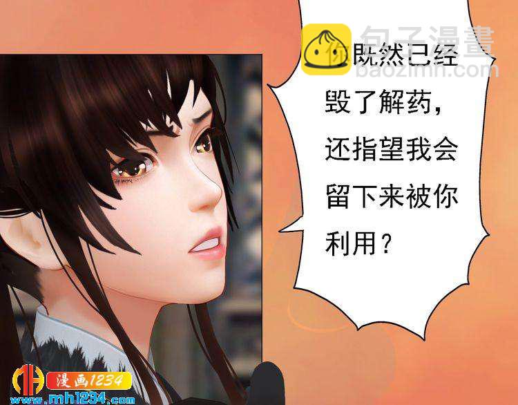第31话 用我自己做交换62