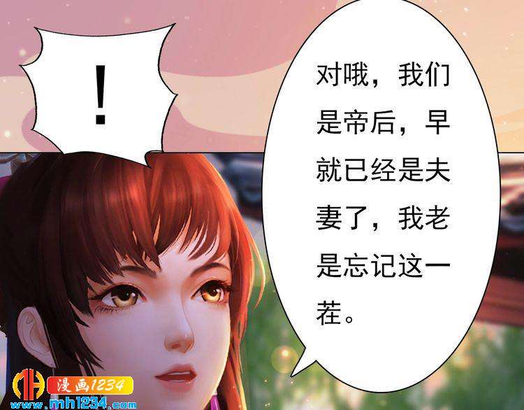 第61话 皇后娘娘的旧情人？56