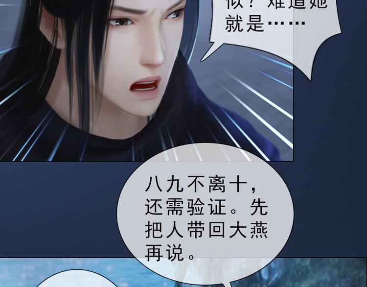 第二季第3话可玩弄于股掌？29