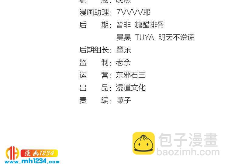 第73话 等我救你3