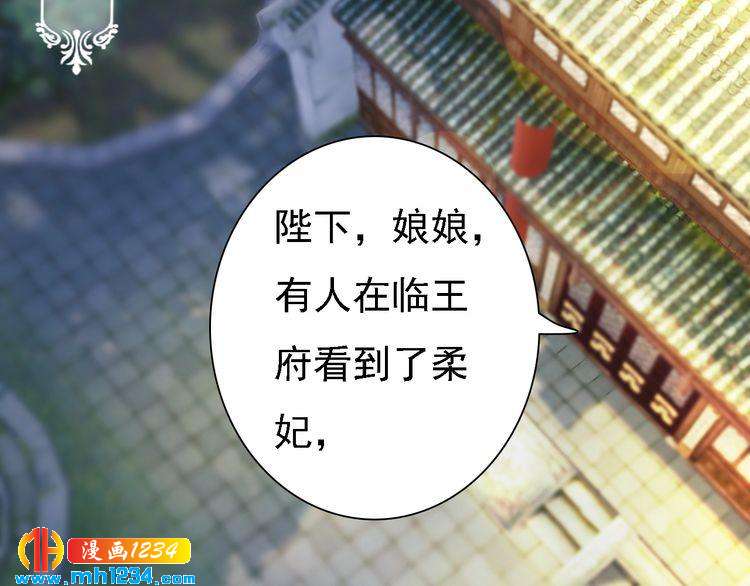 第48话 皇后的“报复”22