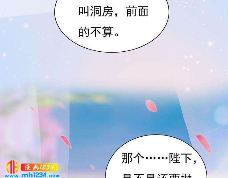 第80话 婚礼66