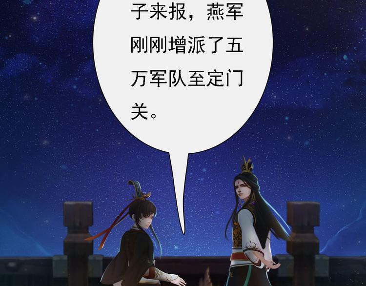 第17话 谁要你侍寝！？118