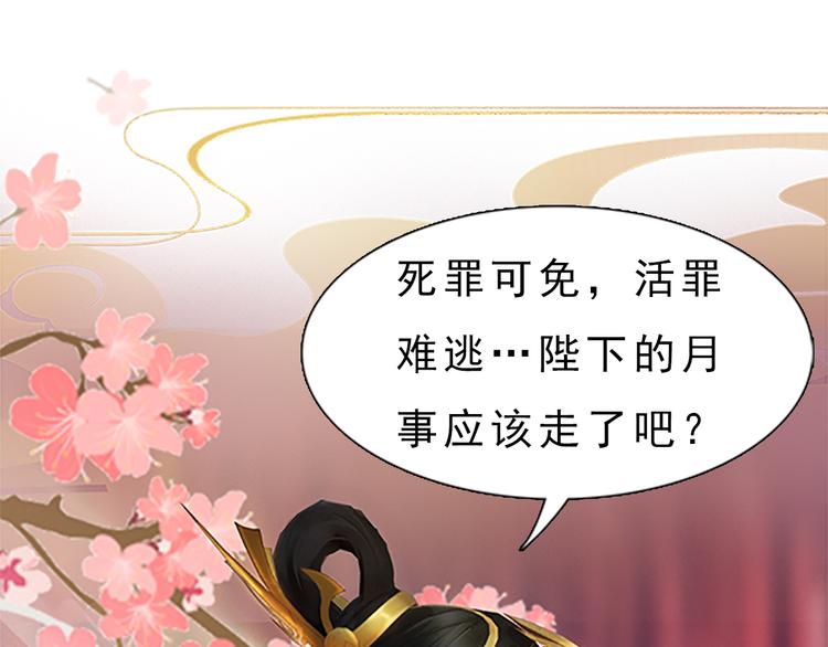 第7话 小小的惩罚109