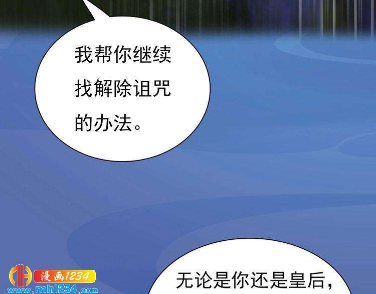 第71话 他已化作白骨？！94