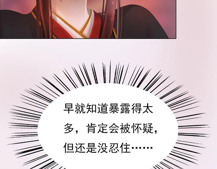 第13话 前世诡梦72
