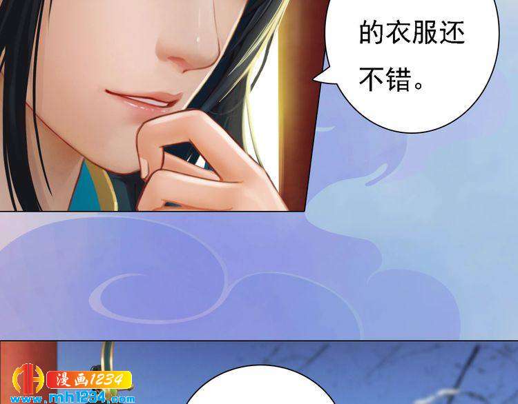 第32话 恢复女儿身29