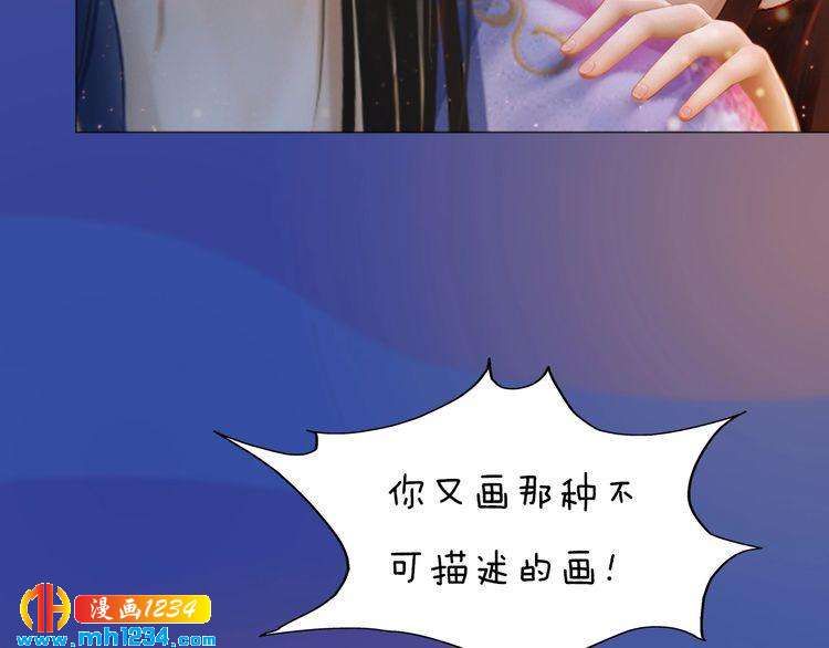 第81话 你竟然画这种图！14