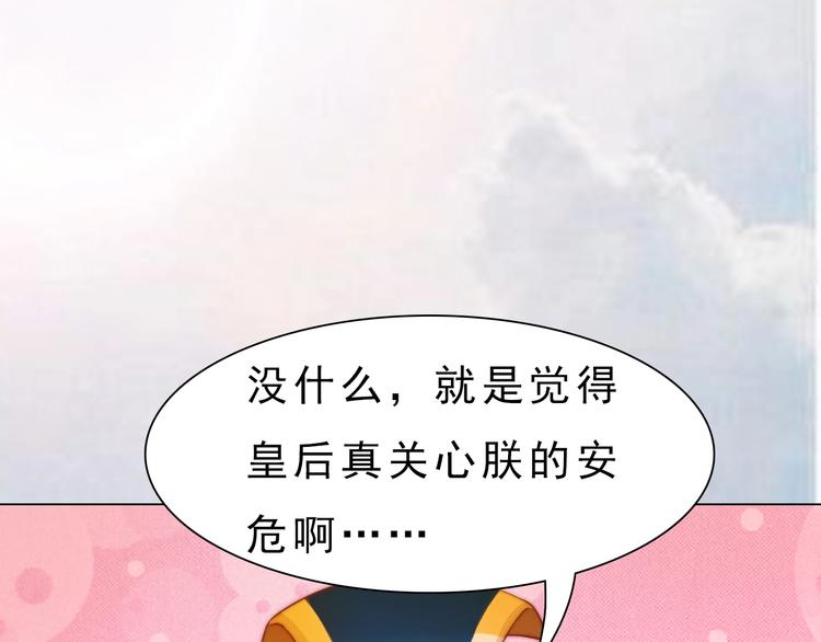 第11话 御驾亲征89